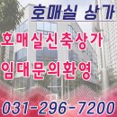 호반대박공인중개사사무소 이미지