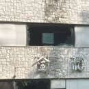 금룡반점 이미지