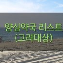 새정다운약국 이미지