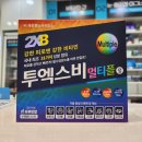 산본제일약국