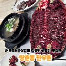 싱싱생고기 | 쌍촌동맛집 싱싱한 광주 뭉티기 생고기 맛집 쌍촌동 한우촌 내돈내산 솔직후기!