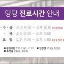 창원 당당한방병원 이미지