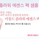 마몽드플라워