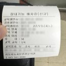 올베스트행정사사무소 | 사당자동차운전전문학원 수강료, 학과교육, 장내기능교육시험 후기