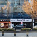 황가네 뒷고기 이미지