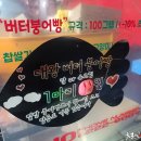 붕어빵 먹거리