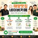 태양반점 네이버블로그