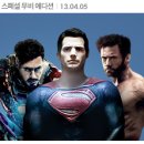 2013 할리우드 시즌 블록버스터 20 이미지