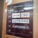 고운의원 이미지