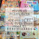 씨유(CU) 후곡16단지점 | 세븐일레븐 CU GS 편의점 12월 아이스크림 행사 할인...엑설런트 딸기맛 소다맛/씨유 커피마루샌드/gs25...