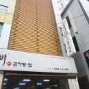 다인메디칼빌딩 이미지
