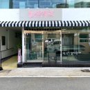 물금식육점