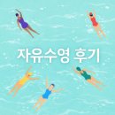 박달복합청사 | 호현복합청사 수영장 일일 자유수영 후기