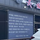 대성체육관 | 음성 청결도 최고 퀄리티 좋은 중식 맛집 대성 후기
