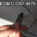 자동차키분실열쇠출장 이미지