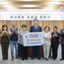 원주천사네