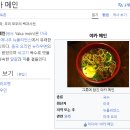 뉴올리언스식 우육면, 야카메인.gif 이미지