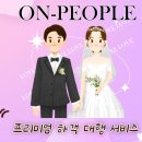 온피플