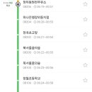 진아교통 이미지