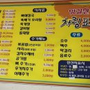 맛갈찬감자탕
