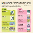 푸르넷공부방 - 부천시 원미구 장말로301번길 38 | 푸르넷공부방