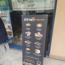 순남시래기 정관점 이미지