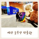 꿈꾸는보부상