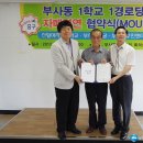 부사경로당 이미지