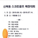 신목동 스크린골프 이미지