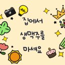 GS25 관악플러스점 | [왓츠인마이블로그] 🍺 집에서도 생맥주 느낌 그대로! 홈술러 필수템 테팔비어텐더 후기