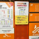 SK스피드메이트이동점 | 제주렌트카 SK렌터카 스피드메이트 제휴 할인받아 이용한 내돈내산 후기