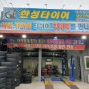 타이어랜드(서구점) 이미지