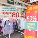 크로커다일레이디모래내