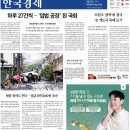 ㈜유엔모터스수입차 | 경제신문 - 2025년 09월 25일 (목) 한국경제신문 스크랩