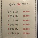 숯불구이산더미&메머드 네이버블로그