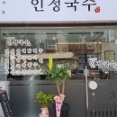 상동국수 이미지