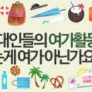 여가및레크리에이션 이미지