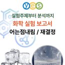 에스제이과학