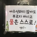 어부포차 이미지