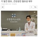 은평플러스내과의원 이미지