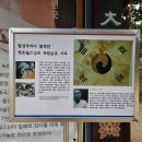 대한불교조계종 진관사