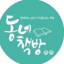 동네책방00협동조합 이미지