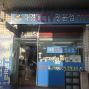 대경전자유통 이미지