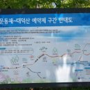 코리아힐링센터(Korea Healing Center) | 🌿 두문동재에서 대덕산까지, 태백산 하늘정원Hiking Taebaeksan from Dumundongjae to Daedeoksan...