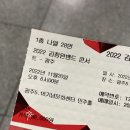 김창완밴드 콘서트 | 김창완밴드 콘서트 광주 518 기념문화센터 산울림 공연