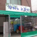 갈치와고갈비 이미지