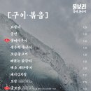 물보라포차