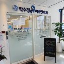 박수경99이비인후과의원 이미지