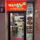 에드가 참치 이미지