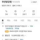 주안닭강정 - 미추홀구 낙섬중로38번길 16 | 주안닭강정